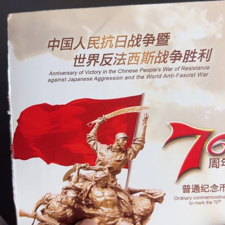 其他普通金属点一海南关门冠39368001