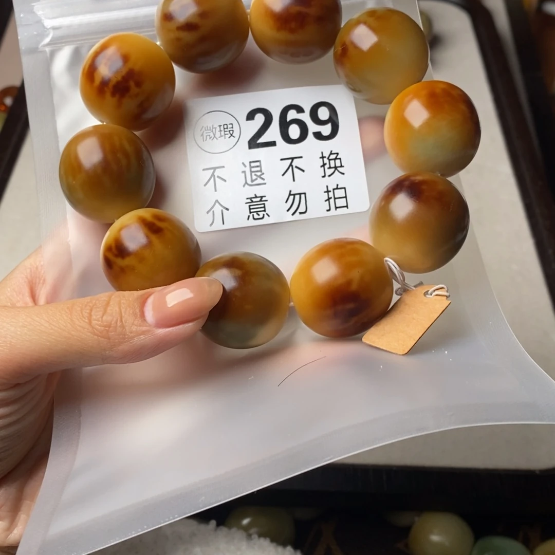 白玉菩提吊坠迷***?269瑕疵不退不换
