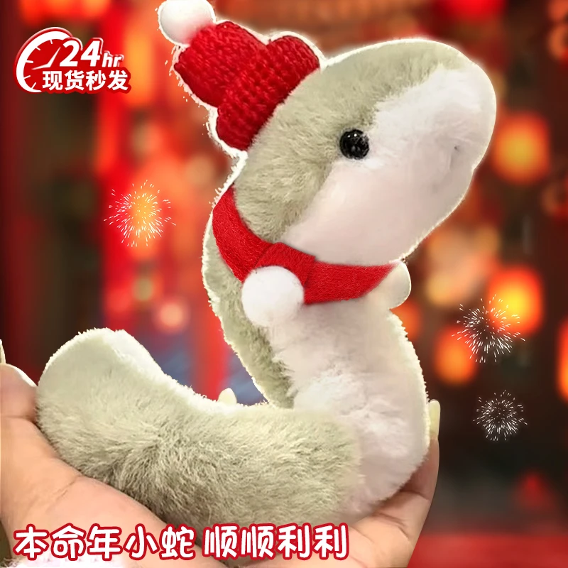 2025蛇年新年吉祥物公仔网红毛绒玩具小蛇玩偶缠绕可爱巳升升娃娃