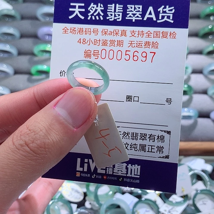 翡翠戒指未镶嵌翡翠