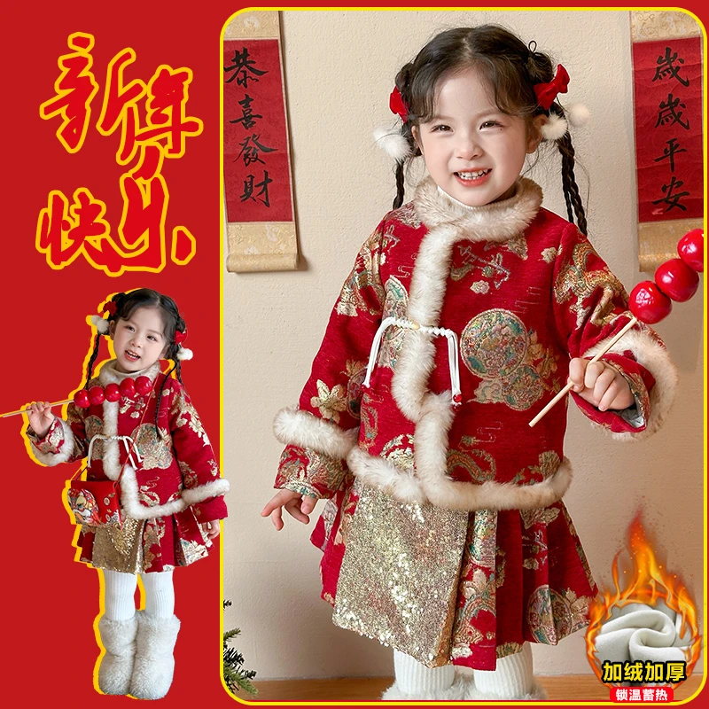 女童金玉满堂亮片年服套装2024新款儿童新中式国风加绒外套两件套