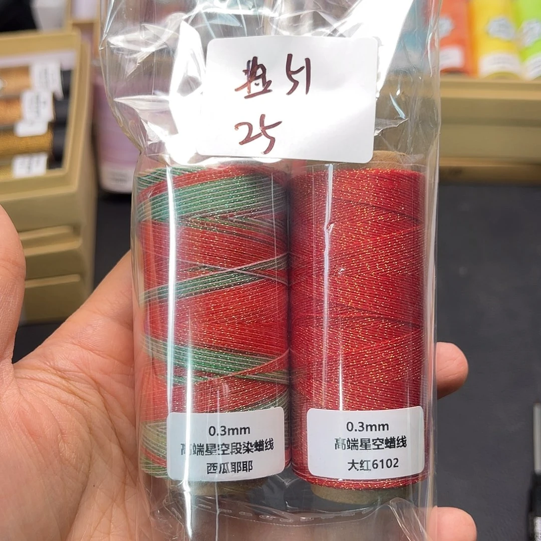 捡漏51/0、3西瓜耶耶30克➕大红20克