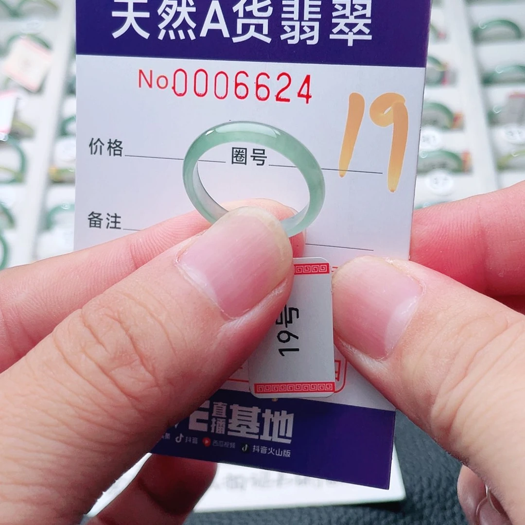 翡翠戒指未镶嵌天然A货翡翠戒指