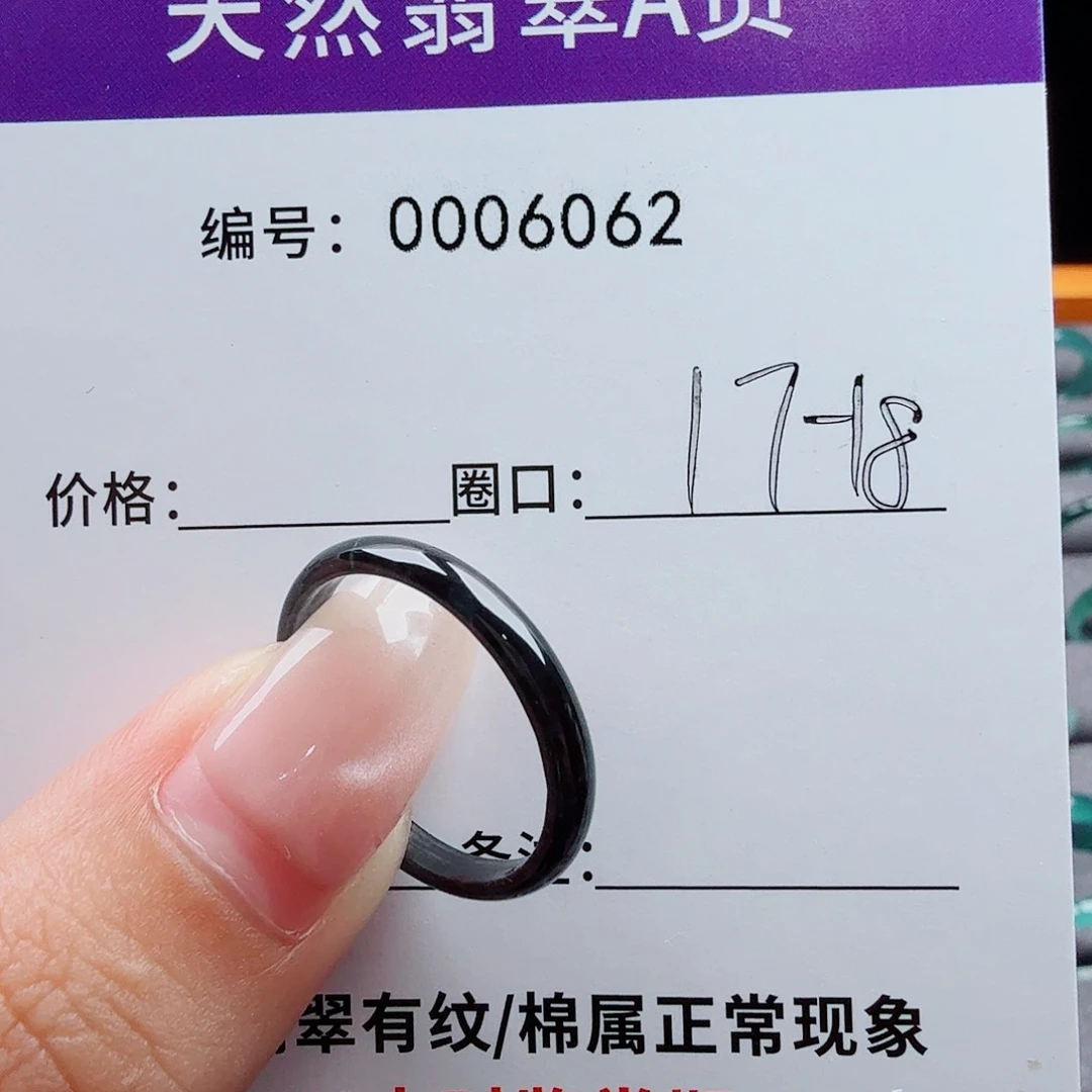 未镶嵌戒指翡翠翡翠