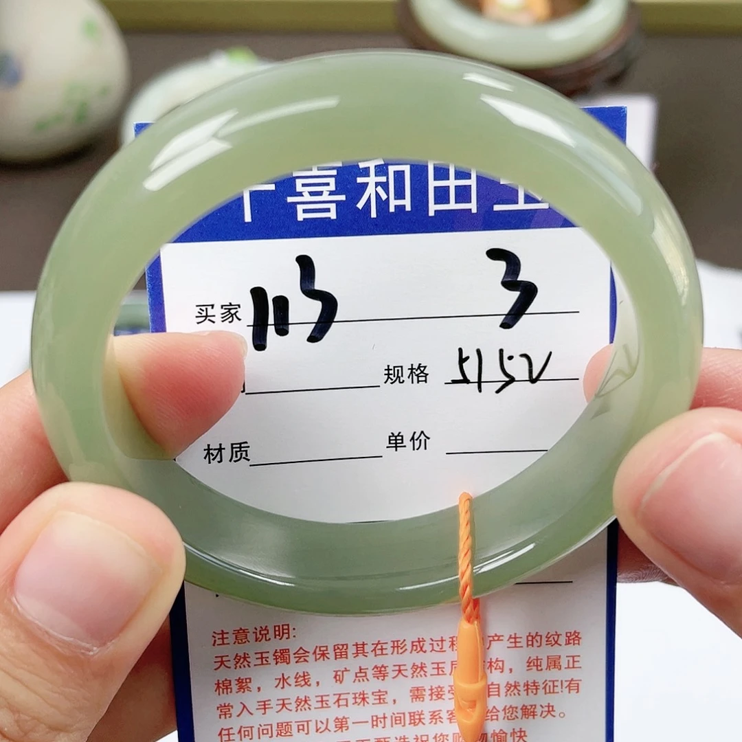 【闪购商品】和田玉手镯未镶嵌