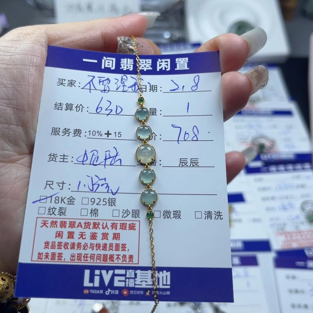翡翠手链未镶嵌不**我