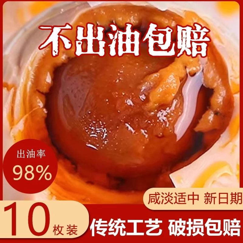 【10枚/特大个80g】正宗特大流油咸鸭蛋方便食品大咸蛋即食破损包赔