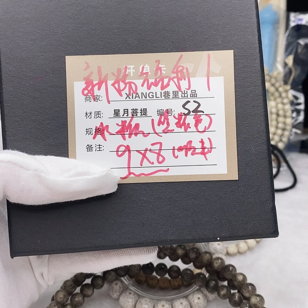 吊坠星月菩提11112222S2