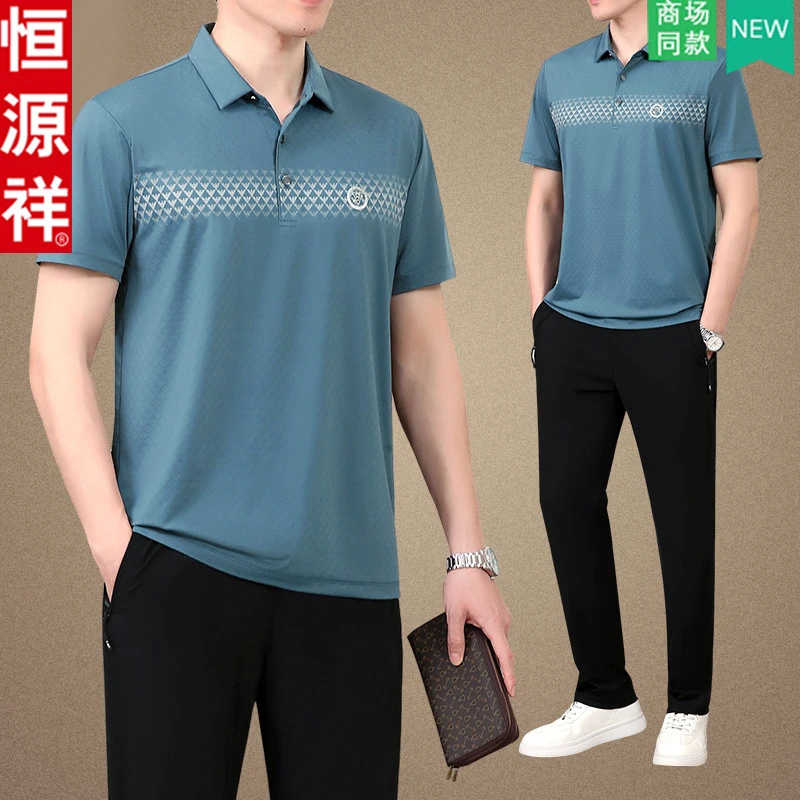 恒源祥中年爸爸夏季休闲运动套装新款中老年夏装冰丝男士短袖T-恤
