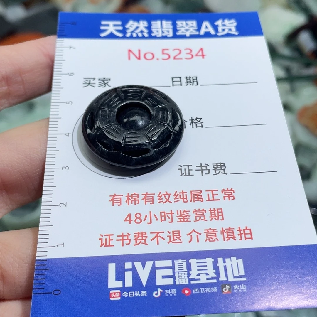 翡翠未镶嵌挂件5234