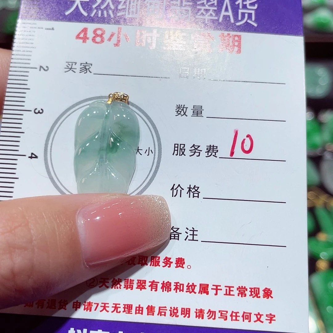 翡翠18K金镶嵌颈饰叶子