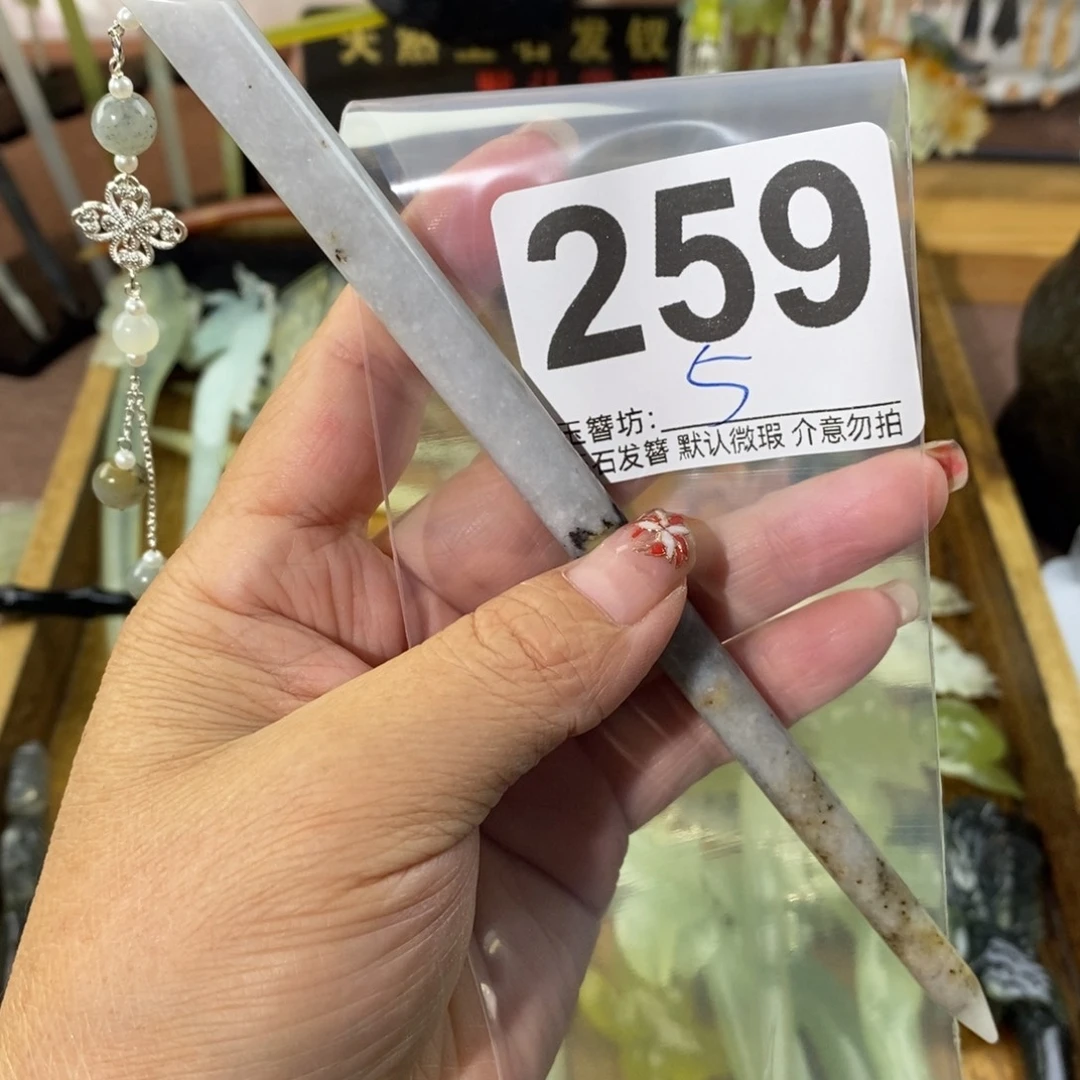 锦***阳蛇纹石玉合金发饰