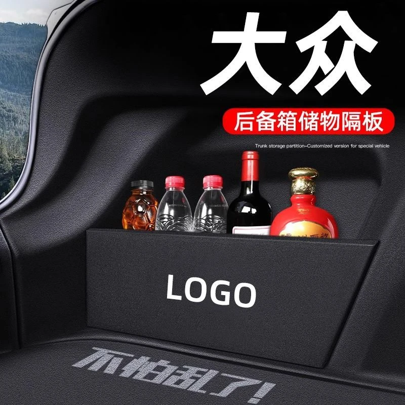 大众专用后备箱隔物板收纳储物箱朗逸Plus速腾帕萨特pro迈腾探岳