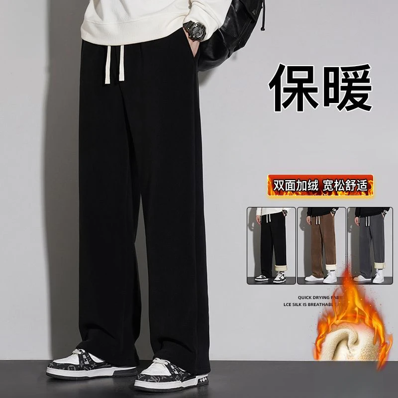 2024男士秋冬季加绒加厚宽松直筒裤时尚百搭休闲裤男款长阔腿裤