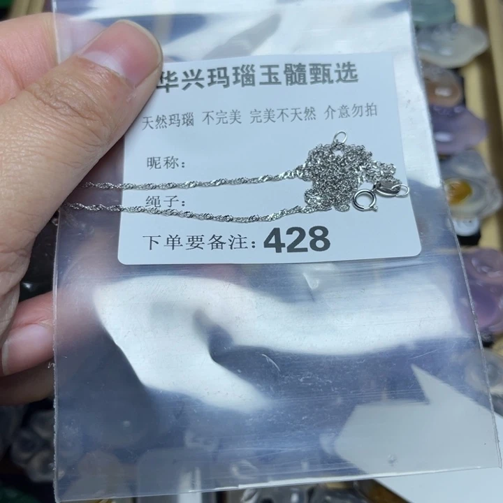 玛瑙/玉髓颈饰未镶嵌锐***娅