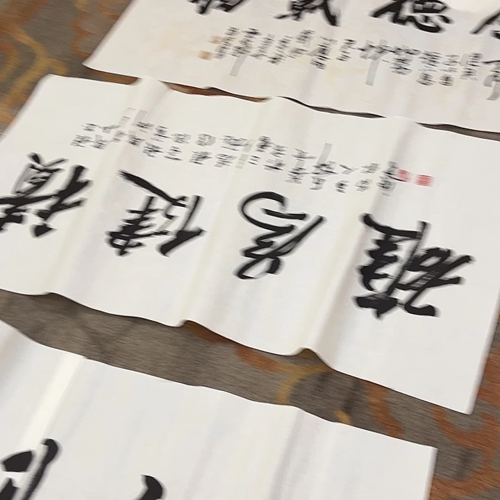 书法书法作品欣赏艺术