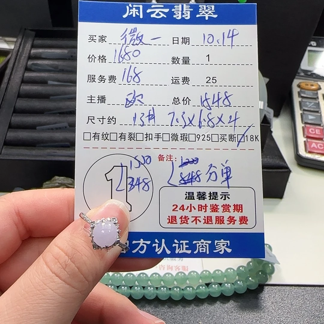微***夏翡翠18K金镶嵌挂件