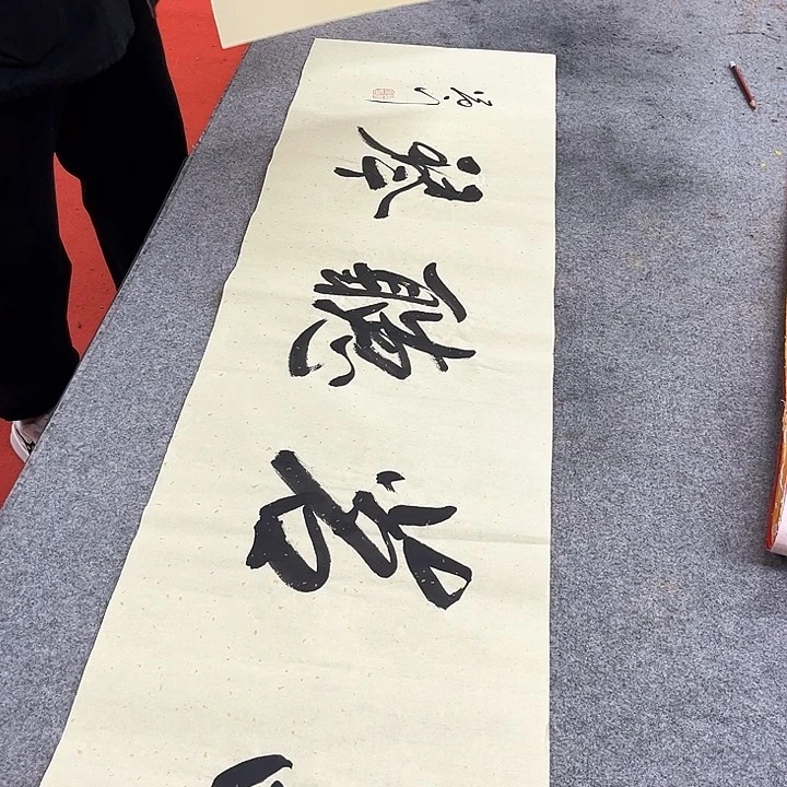 书法品茗听琴作品