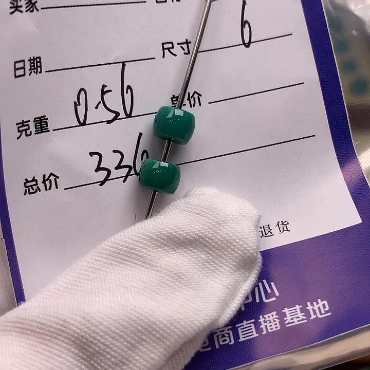 绿松石未镶嵌配饰