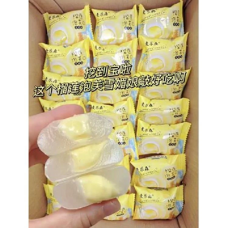 麦乐森榴莲泡芙雪媚娘糯叽叽绵密爆浆榴莲夹心糯米糍团子网红糕点