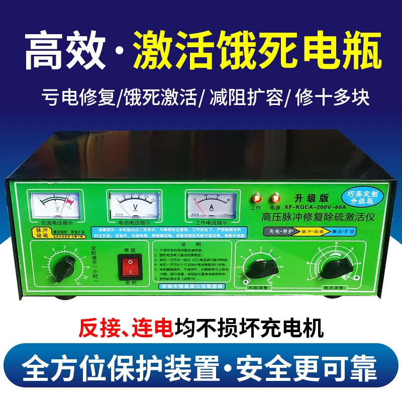 高压脉冲修复除硫激活仪 2合1 套餐1二三四轮车修复开店使用