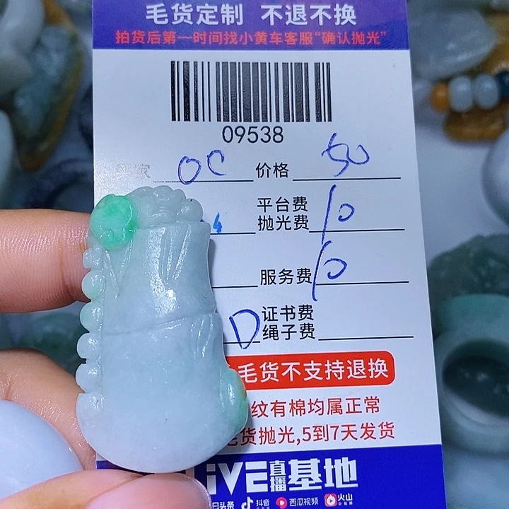 o***p未镶嵌定制翡翠天光墟翡翠市场现金代购