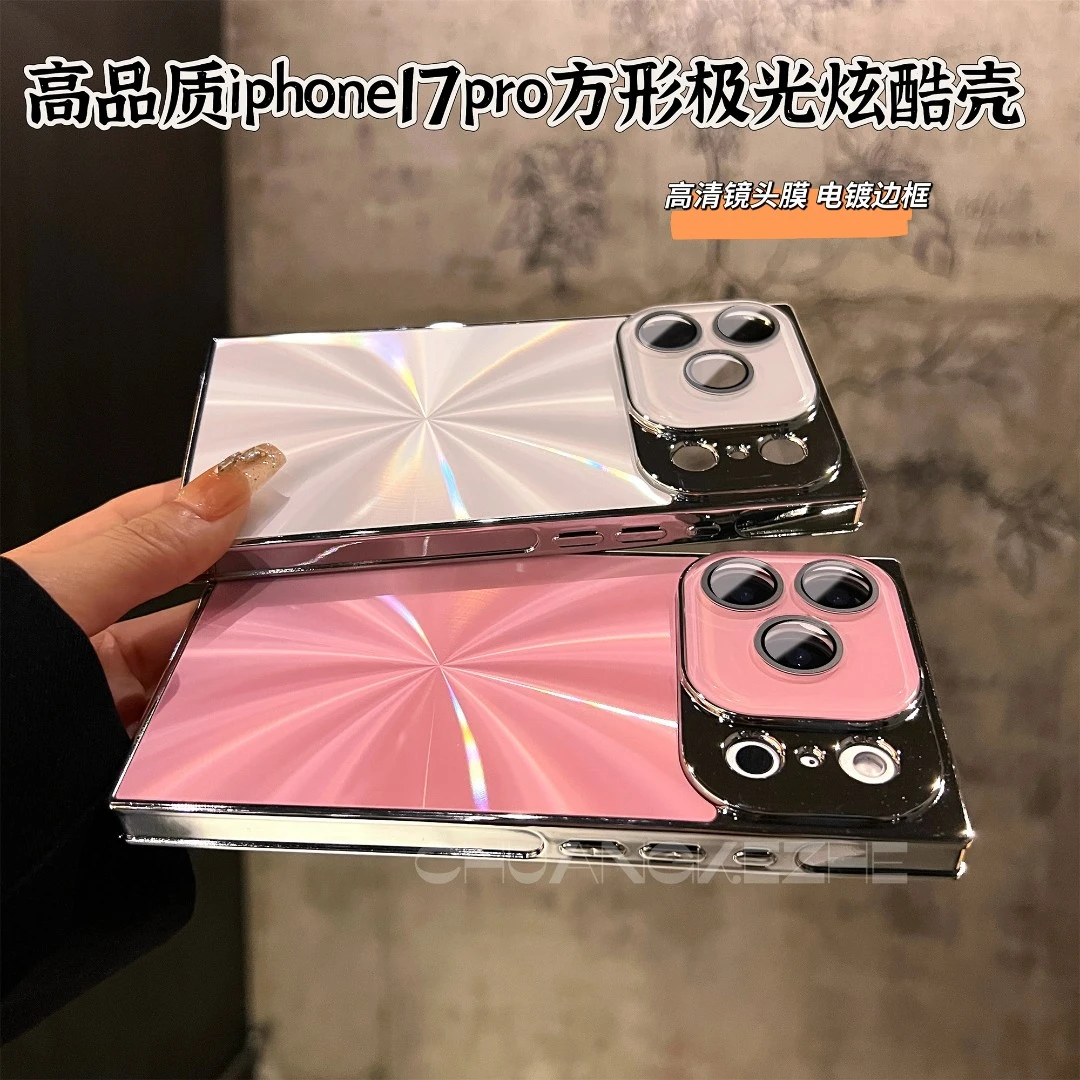 创壳者适用苹果17promax16手机壳ins方形iPhone15/14极光电镀13