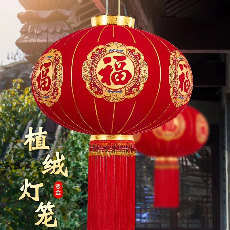 新年福字灯笼2025春节户外大门口阳台一对过年植绒大红灯笼挂饰