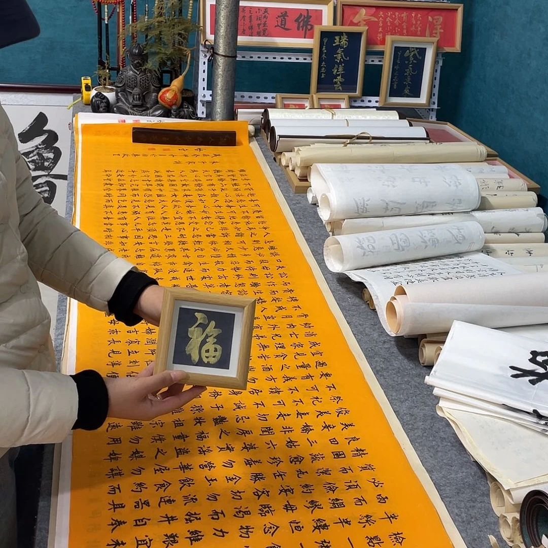 书法山东鲁派文化字画精品