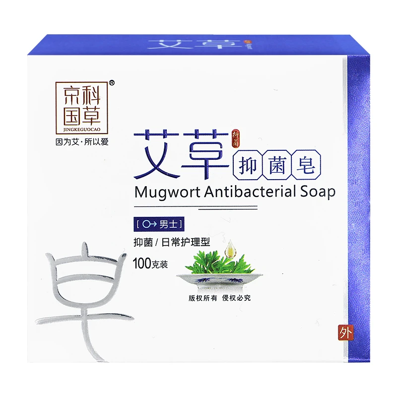 京科国草艾草香皂男士专用控油止痒抑菌洗澡洗脸