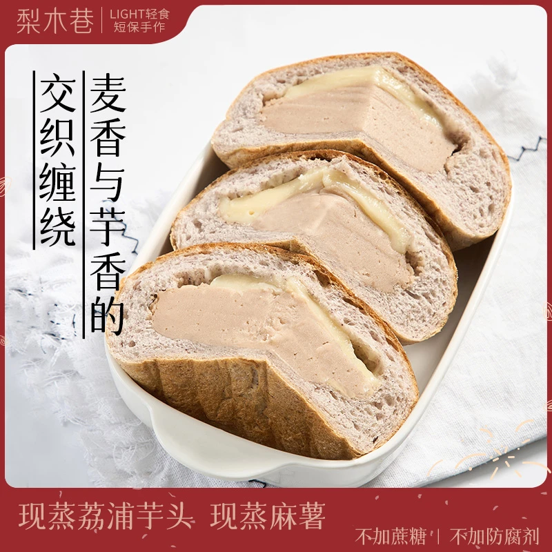 芋泥脑袋狂喜 梨木巷手作欧包