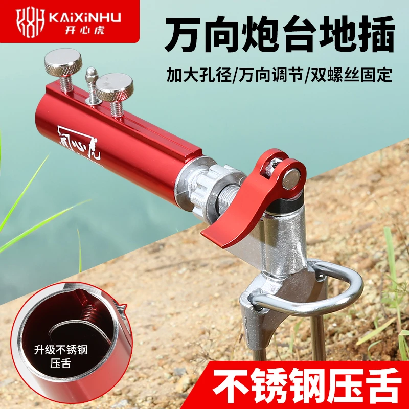 鱼竿支架万向调节加厚地插碳素支架炮台地插铝合金炮台座炮台地插