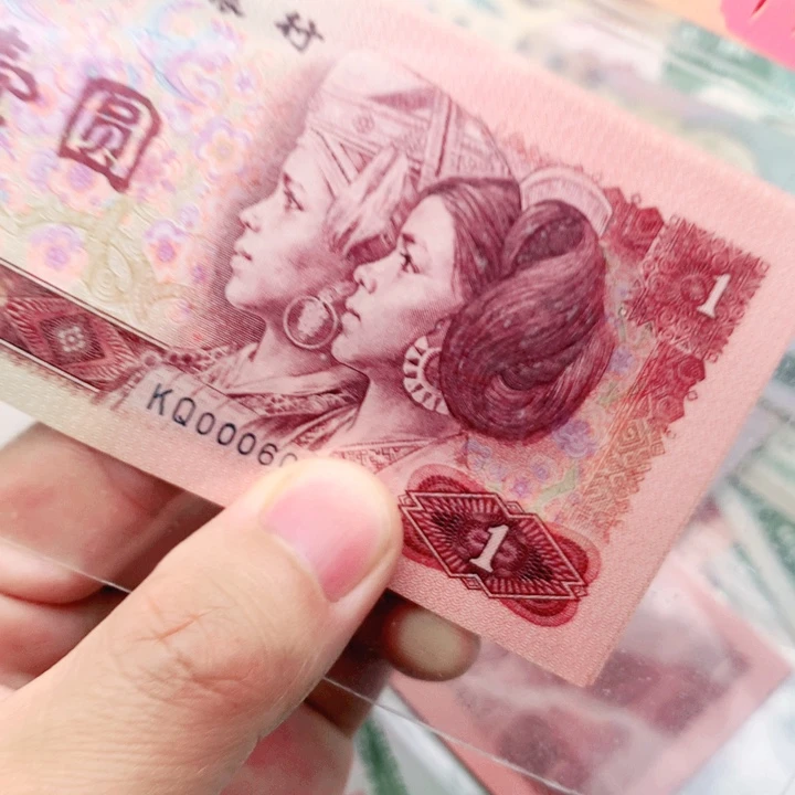 阿杜直播间退市旧纸币 901标十连号开头000