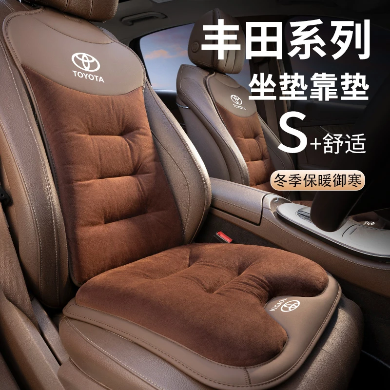 小忙鸭丰田坐垫凯美瑞致炫雷凌奕泽荣放亚洲龙冬天保暖法兰绒座垫