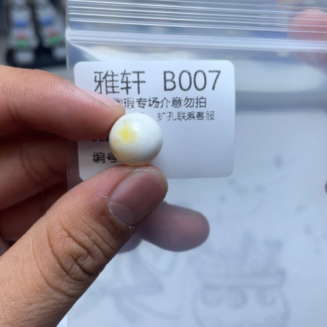 琥珀珠宝奇石未镶嵌Y*.