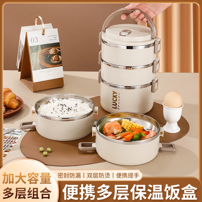 【爆款处理】不锈钢多层大饭盒大容量便当盒带盖上班族学生便携餐盒