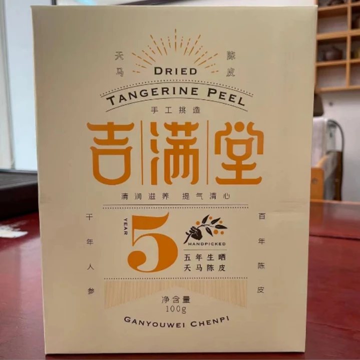 吉满堂5年陈皮100g
