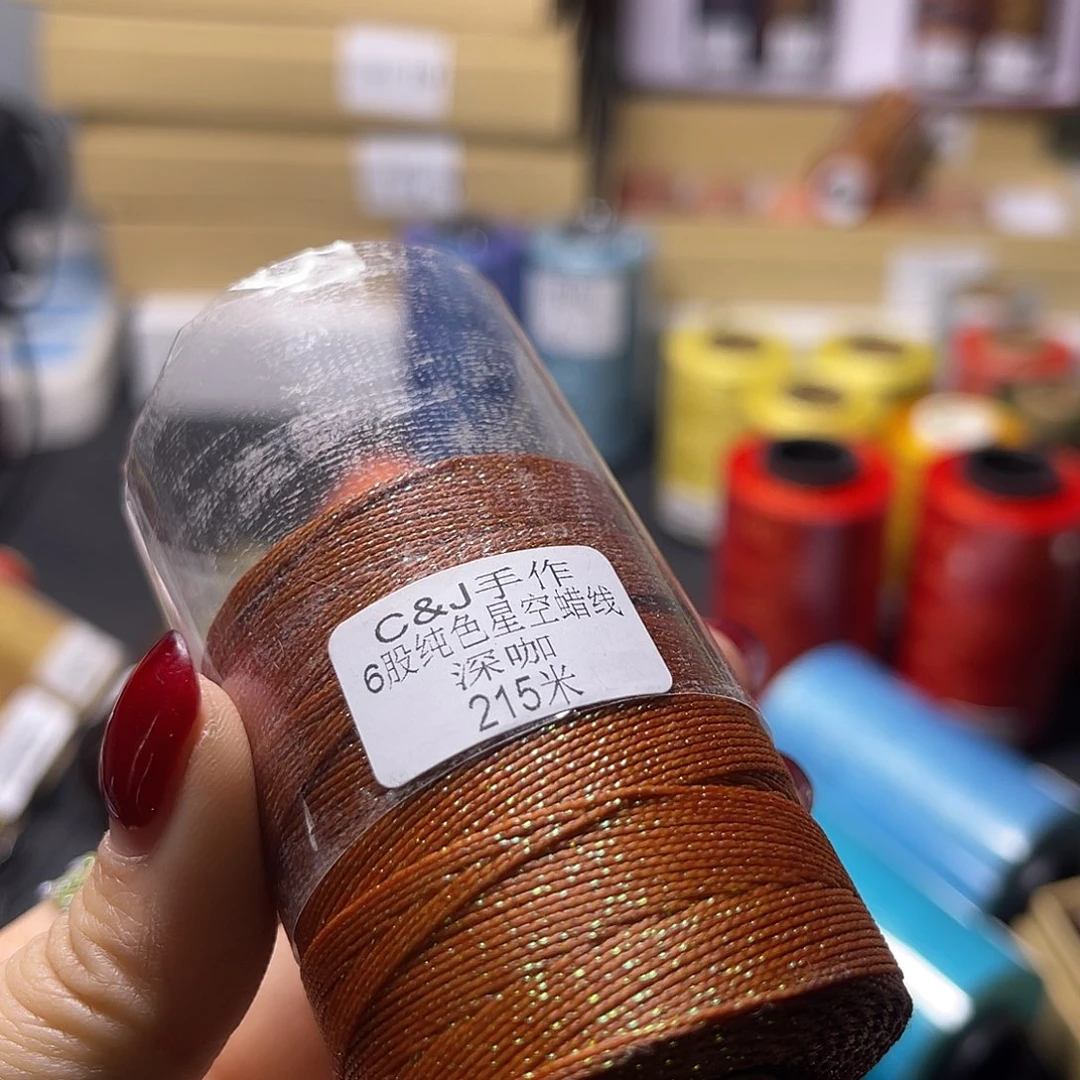 6股纯色星空蜡深咖215米