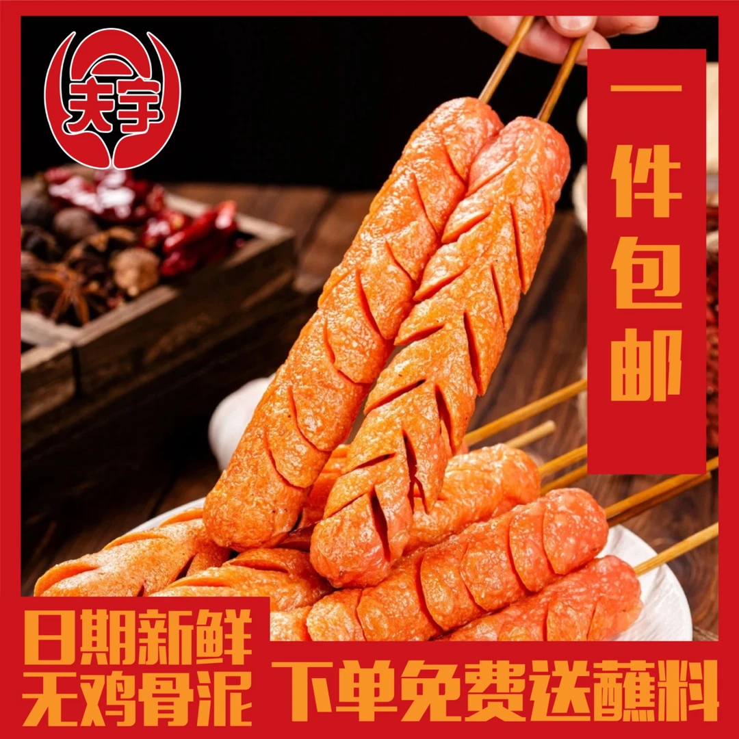 【夫宇淀粉肠】100g*20大根无骨泥脆皮淀粉肠淀粉肠100%正宗纯淀粉