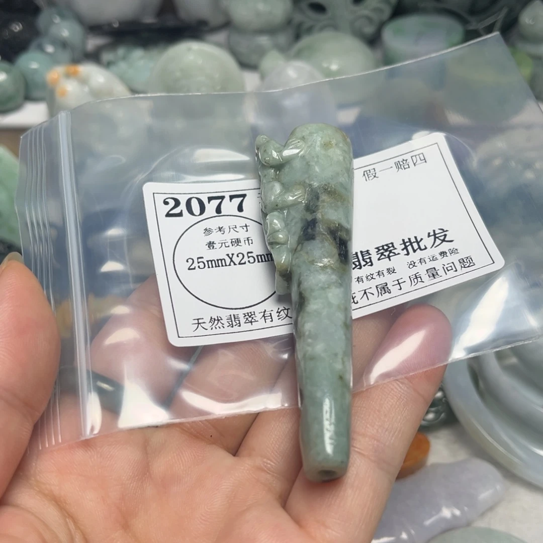 翡翠未镶嵌吊坠(不含链)2077瑕疵