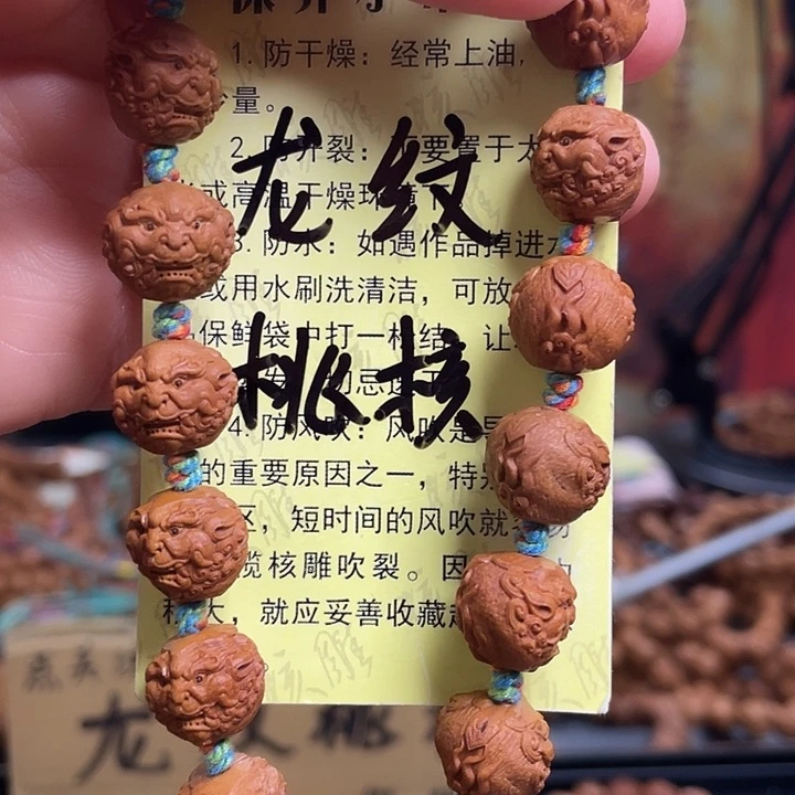 手串/手链橄榄核龙纹桃核