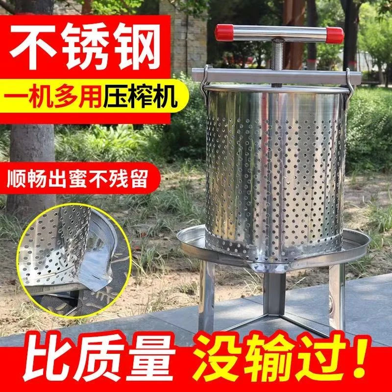 全不锈钢压蜜机手动榨蜜机小型家用土蜂蜜压榨机挤水器菜陷压酒糟