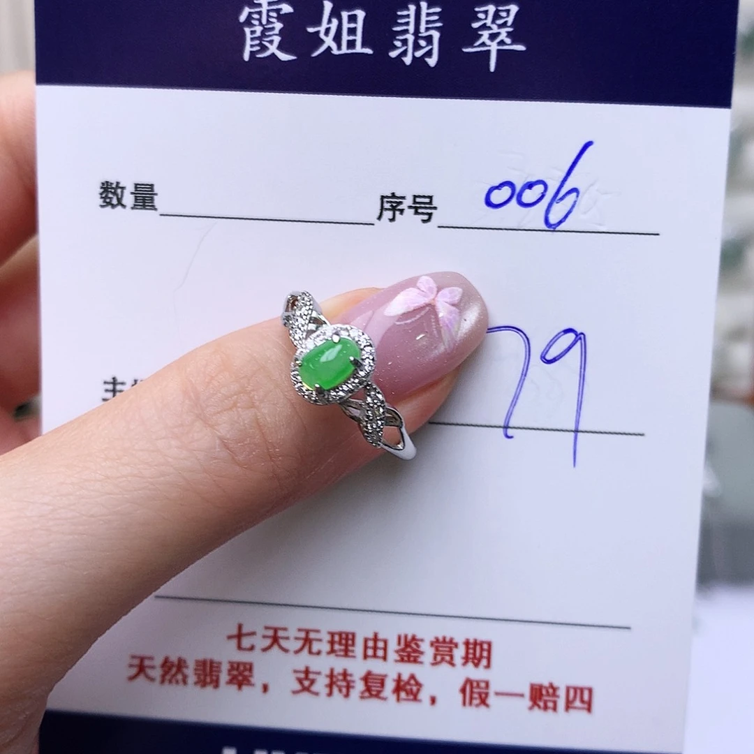 银S925镶嵌戒指翡翠06