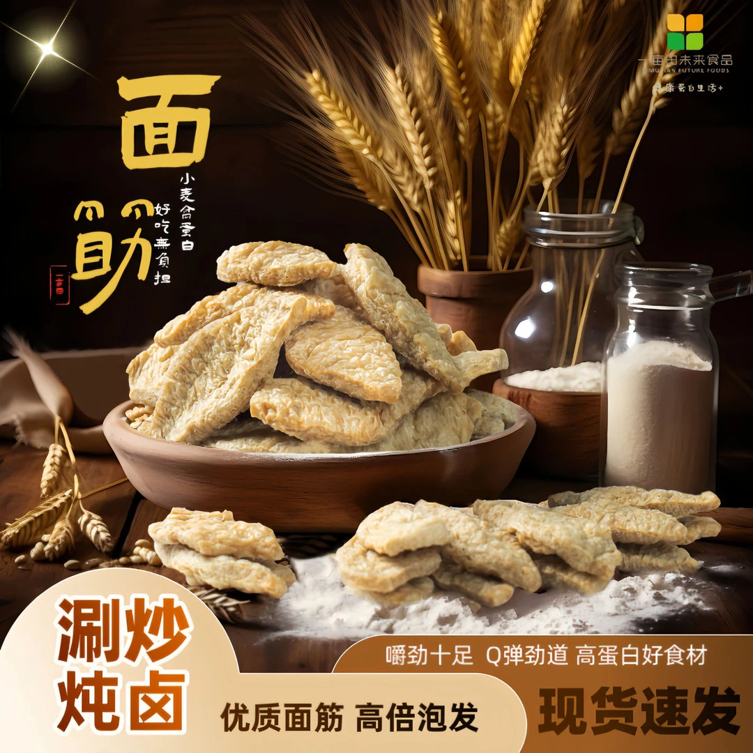 大嘴一亩田60g河北特产美食红烧炖肉火锅方便实惠麦黄金干面筋