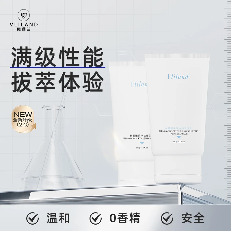 Vliland薇俪兰氨基酸温润去油清爽不紧绷柔净洗面奶【专属】