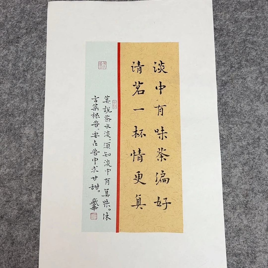书法山东庄盛华50×30已托底