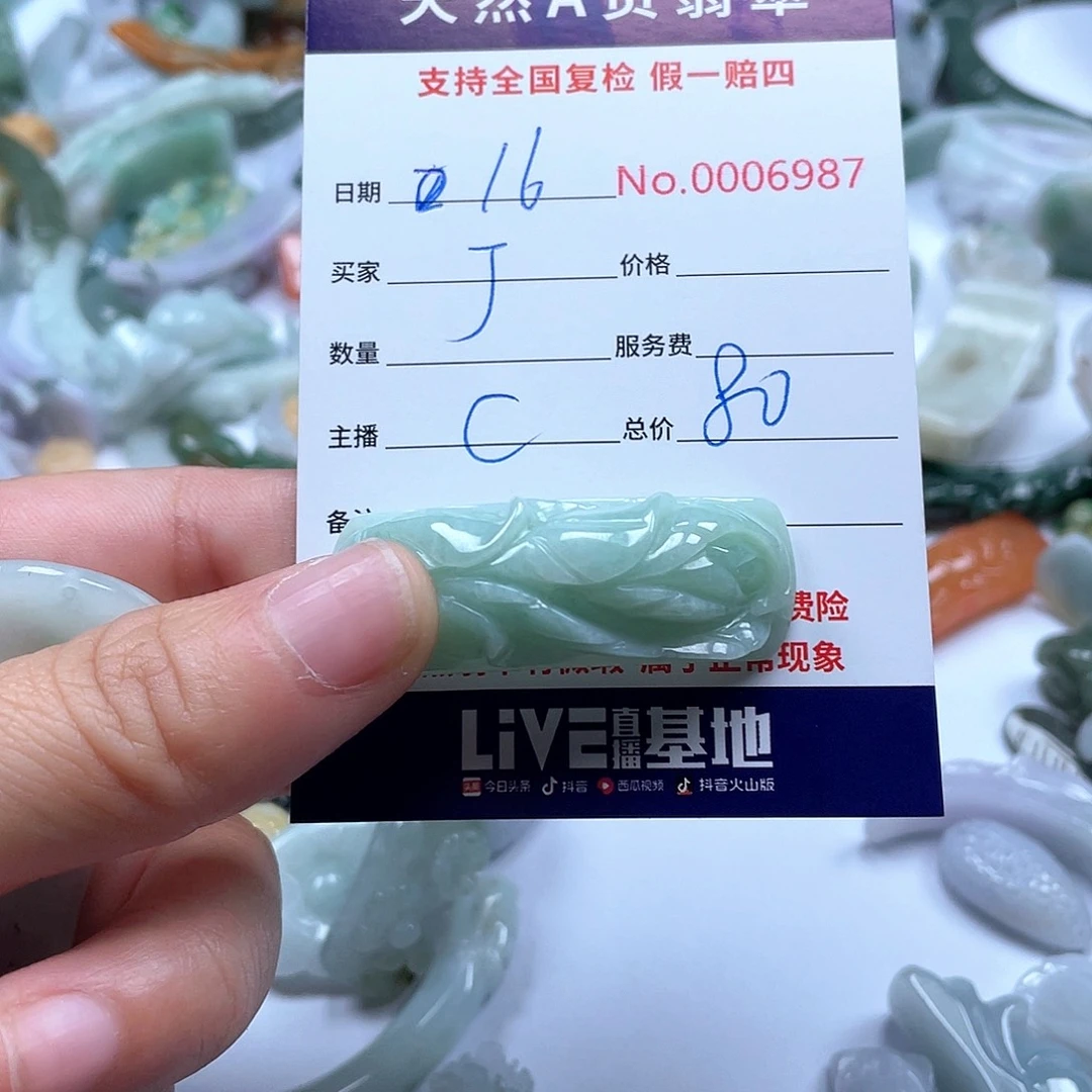 颈饰未镶嵌翡翠J****7