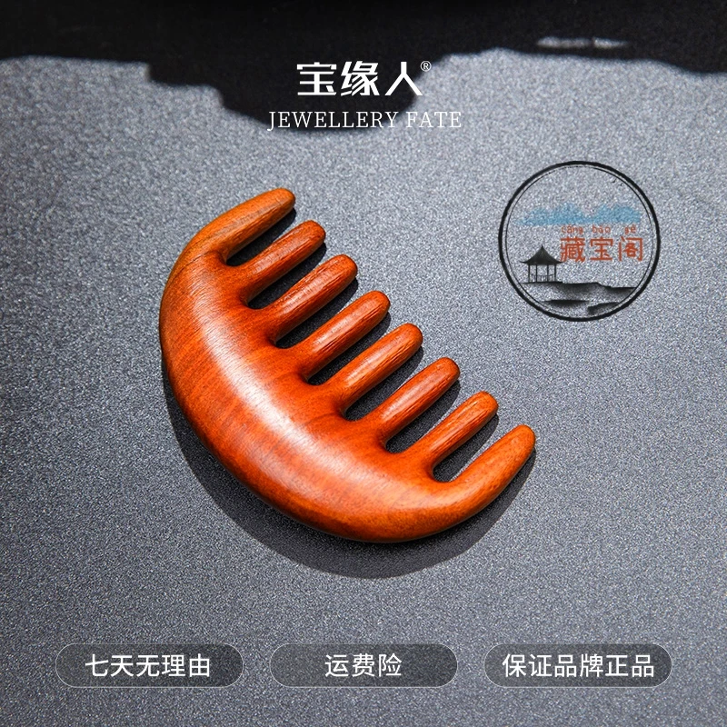 【藏宝阁】“舒筋活络”玫瑰檀木五经梳头疗家用