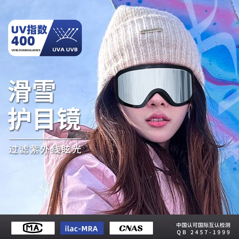 帝格勒雪镜护目镜专业滑雪镜可戴近视镜户外登山雪地墨镜男女同款
