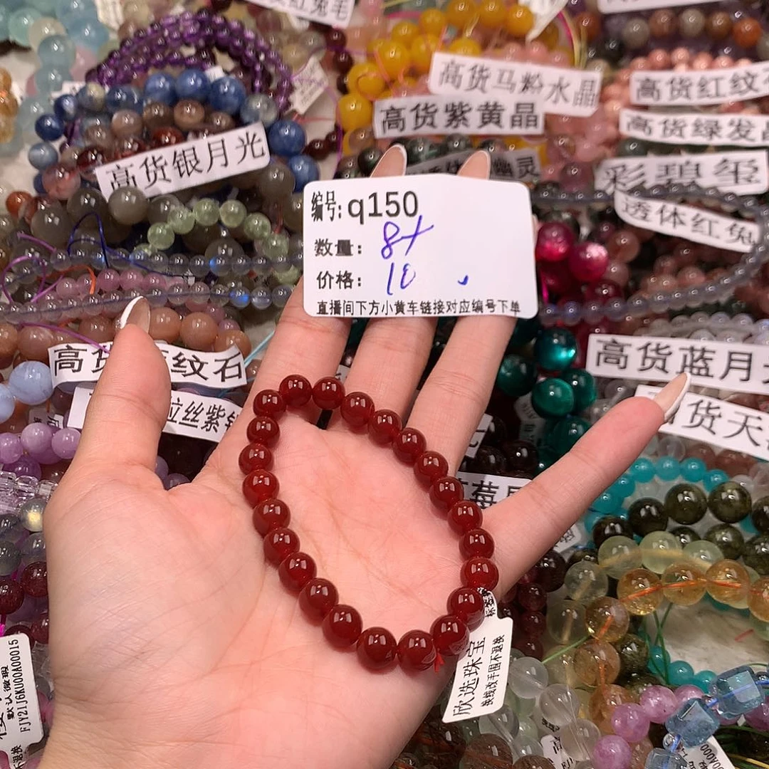 未镶嵌手串玛瑙/玉髓150！……